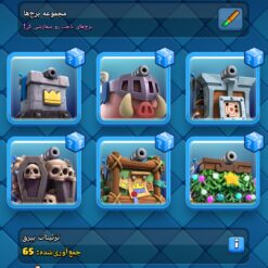 اکانت کلش رویال لول 1661 کد 37416 - تصویر 5