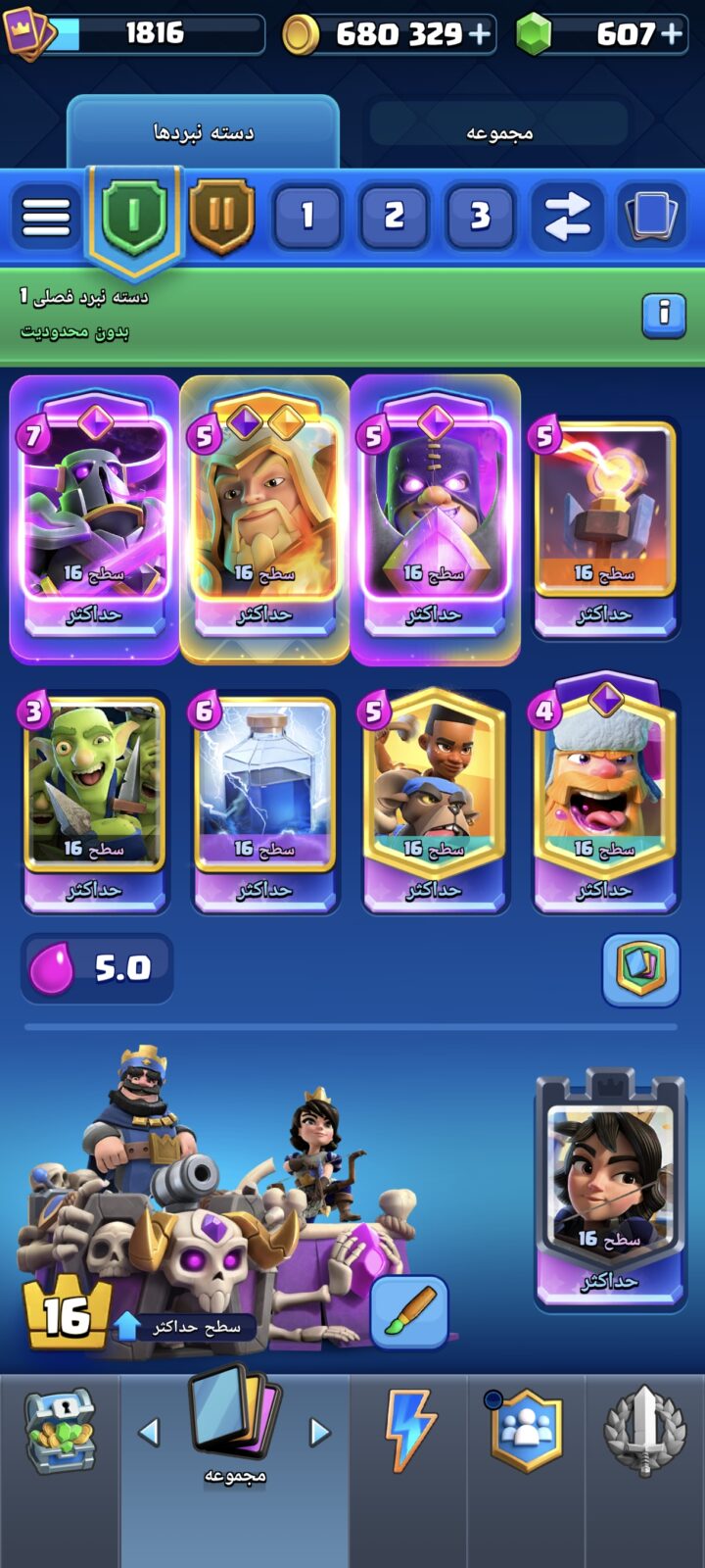 اکانت کلش رویال لول 16 کد 37415 3 اکانت کلش رویال لول 16 کد 37415 - تصویر 3