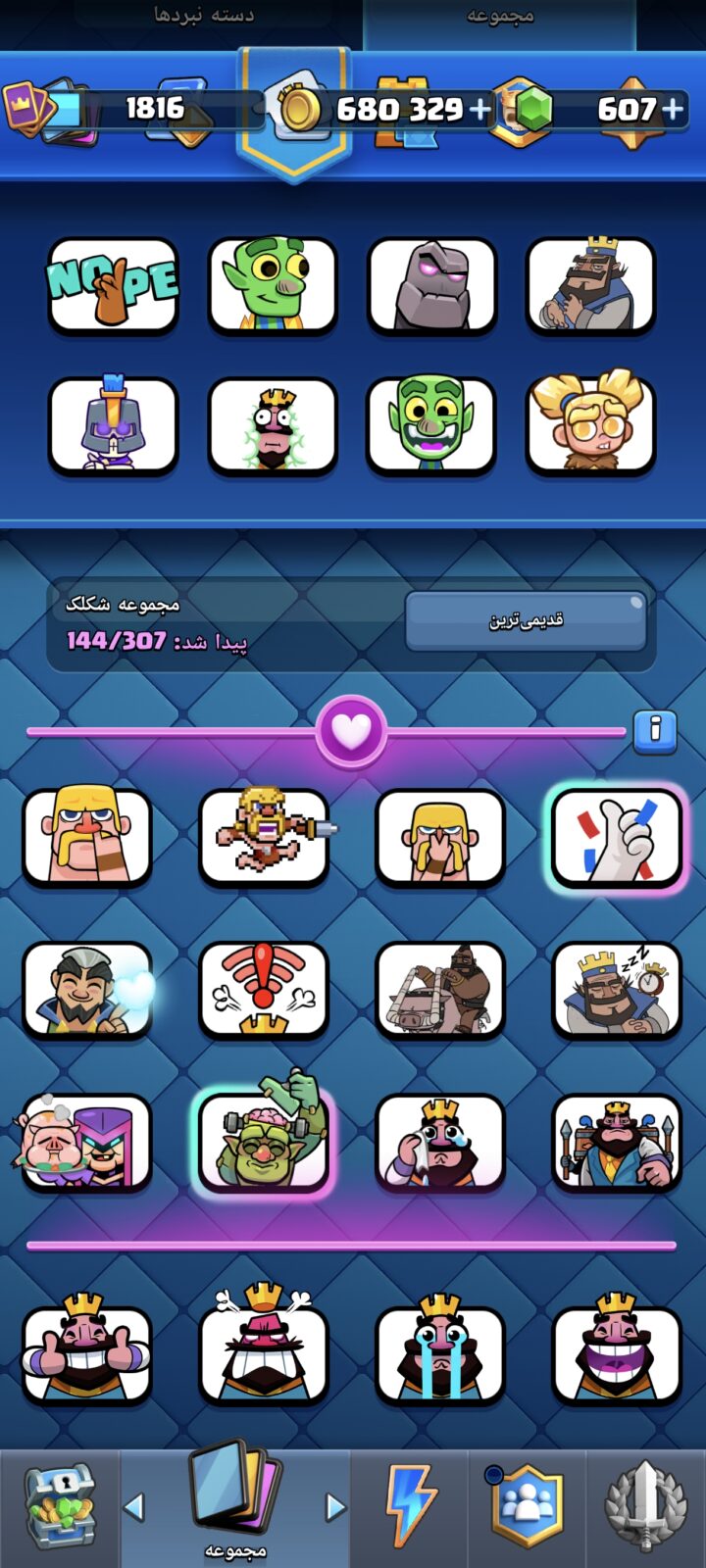 اکانت کلش رویال لول 16 کد 37415 5 اکانت کلش رویال لول 16 کد 37415 - تصویر 5