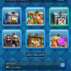 اکانت کلش رویال لول 50 کد 37419 13 اکانت کلش رویال لول 50 کد 37419 - تصویر 7