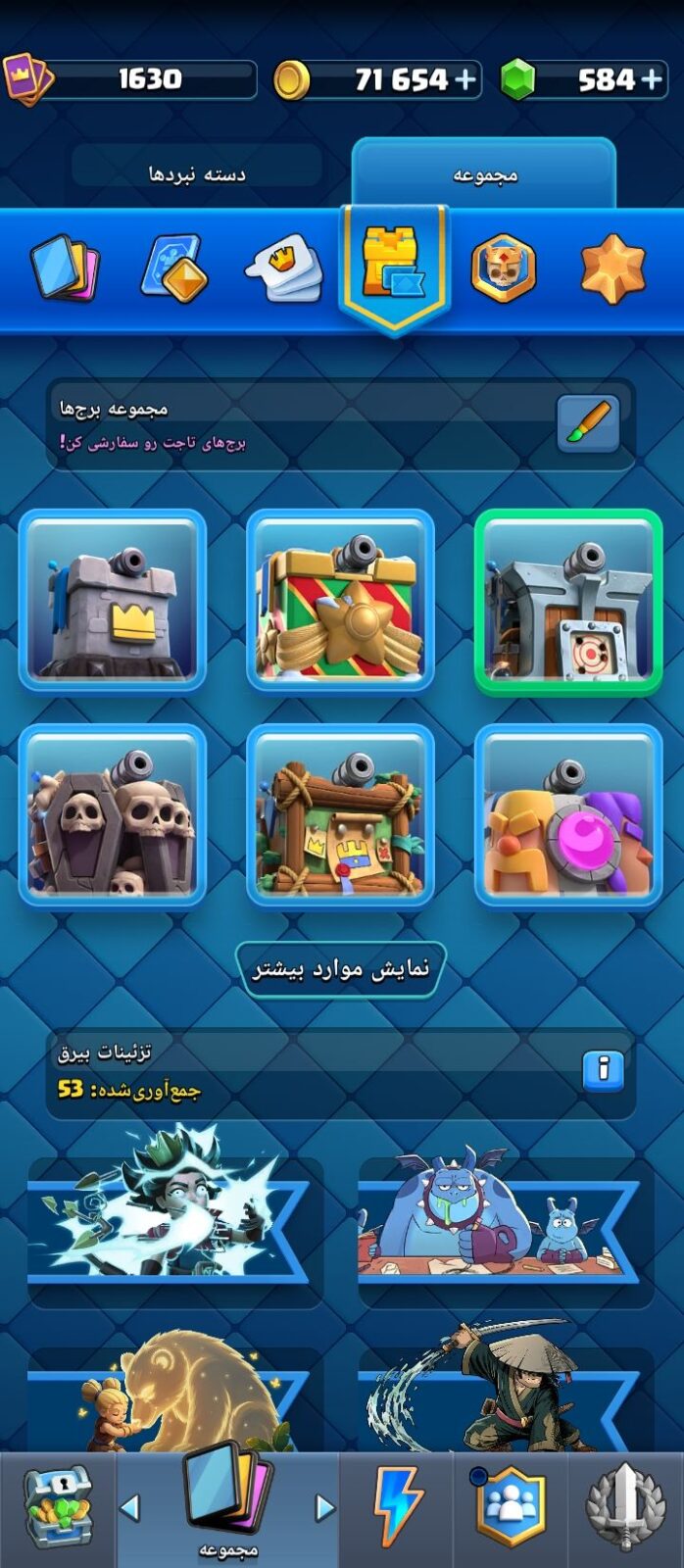 اکانت کلش رویال لول 50 کد 37419 7 اکانت کلش رویال لول 50 کد 37419 - تصویر 7