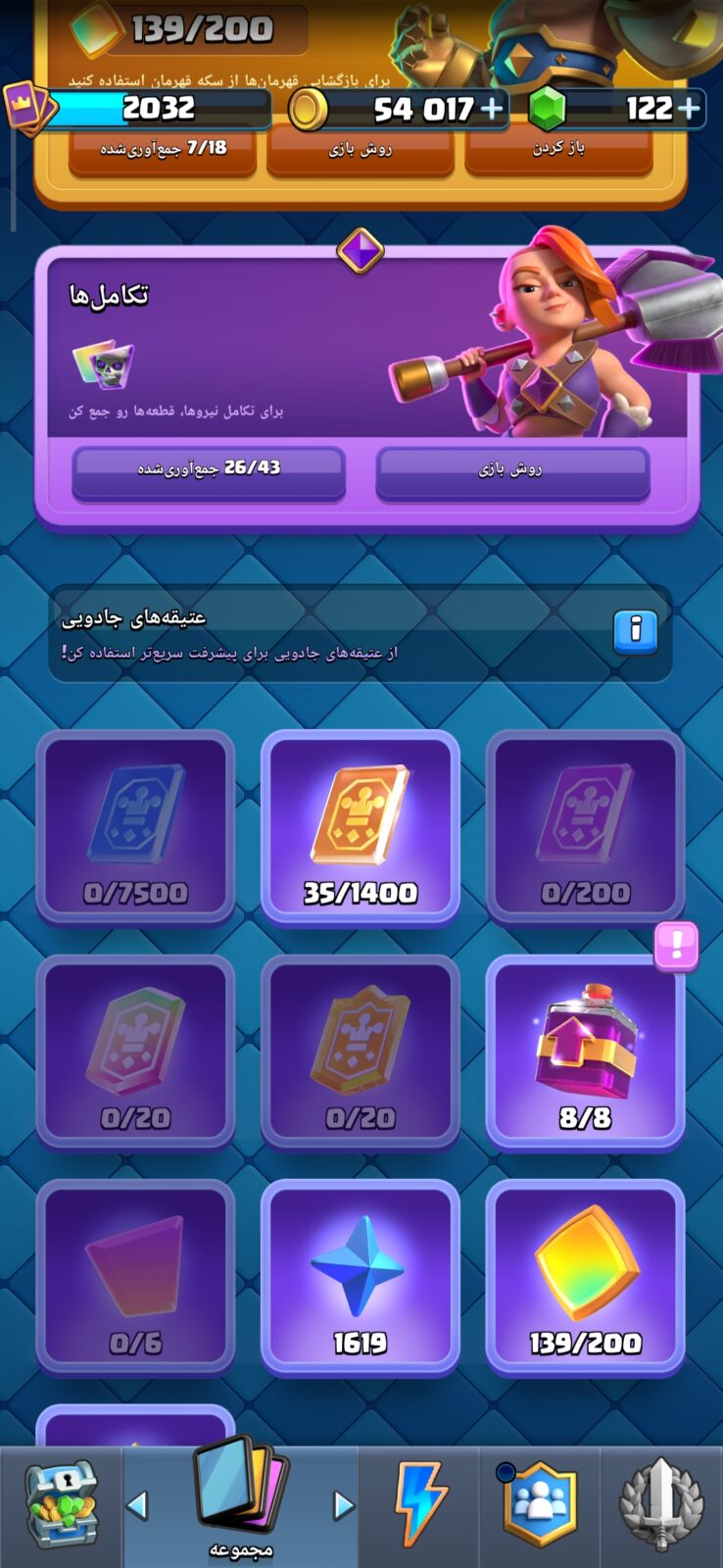 اکانت کلش رویال لول 2032 کد 37495 5 اکانت کلش رویال لول 2032 کد 37495 - تصویر 5