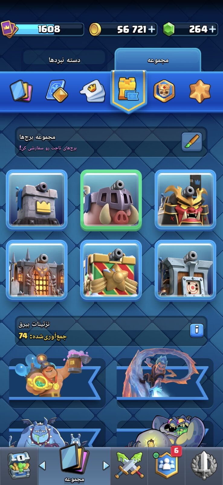 اکانت کلش رویال لول 1608 کد 36531 7 اکانت کلش رویال لول 1608 کد 36531 - تصویر 7