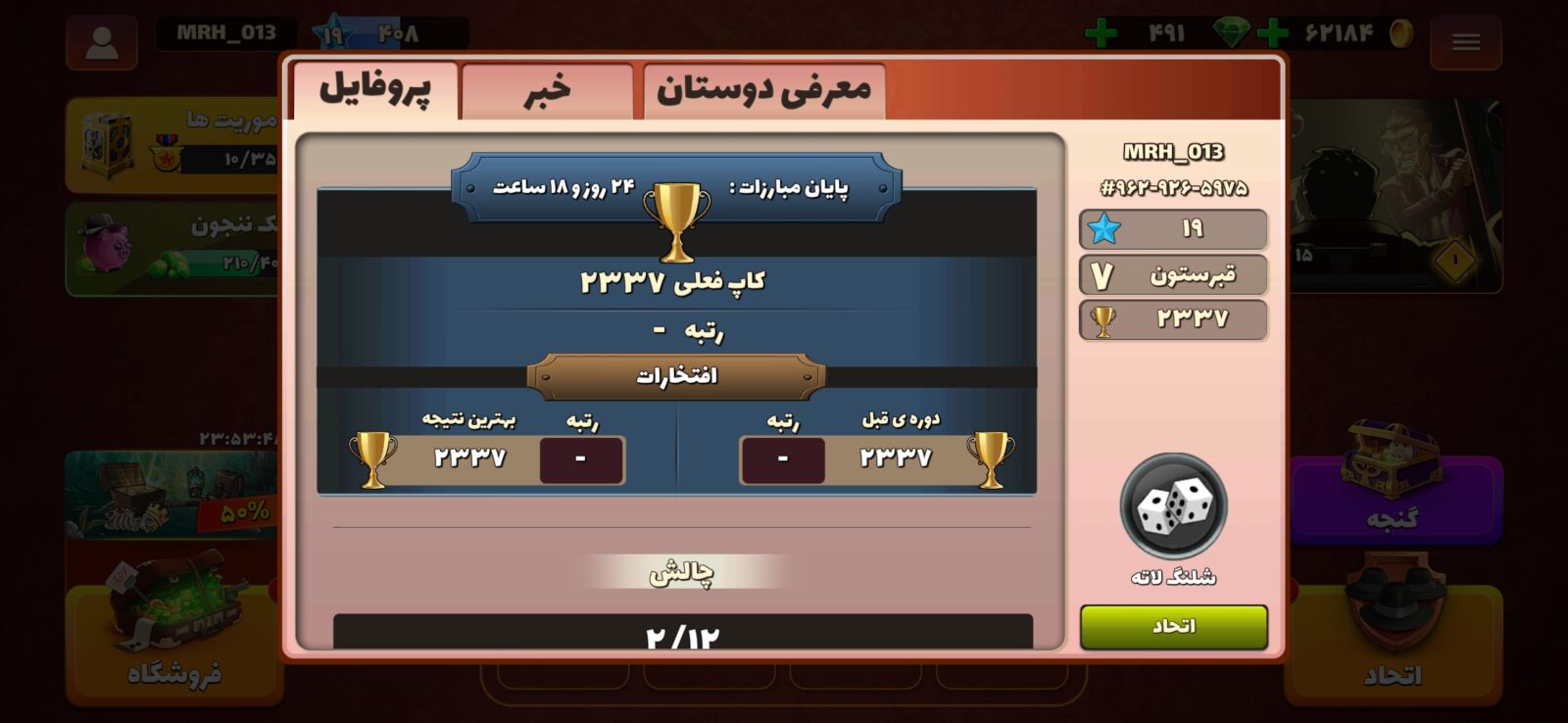 اکانت پسر خوانده لول 19 کد 201708 2 اکانت پسر خوانده لول 19 کد 201708 - تصویر 2