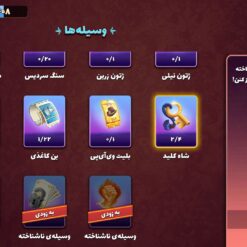 اکانت پسر خوانده لول 19 کد 201708 8 اکانت پسر خوانده لول 19 کد 201708 - تصویر 4