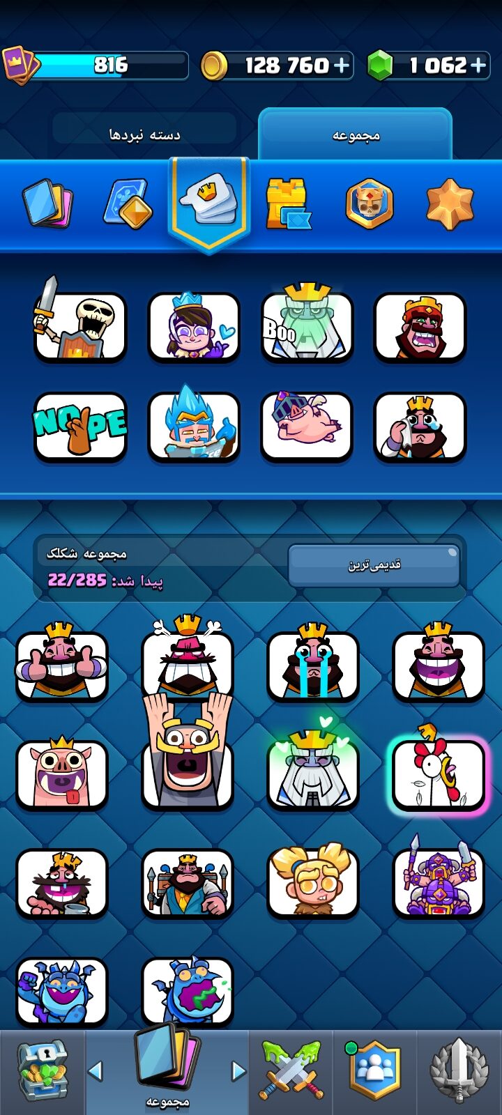 اکانت کلش رویال لول 816 کد 36442 5 اکانت کلش رویال لول 816 کد 36442 - تصویر 5