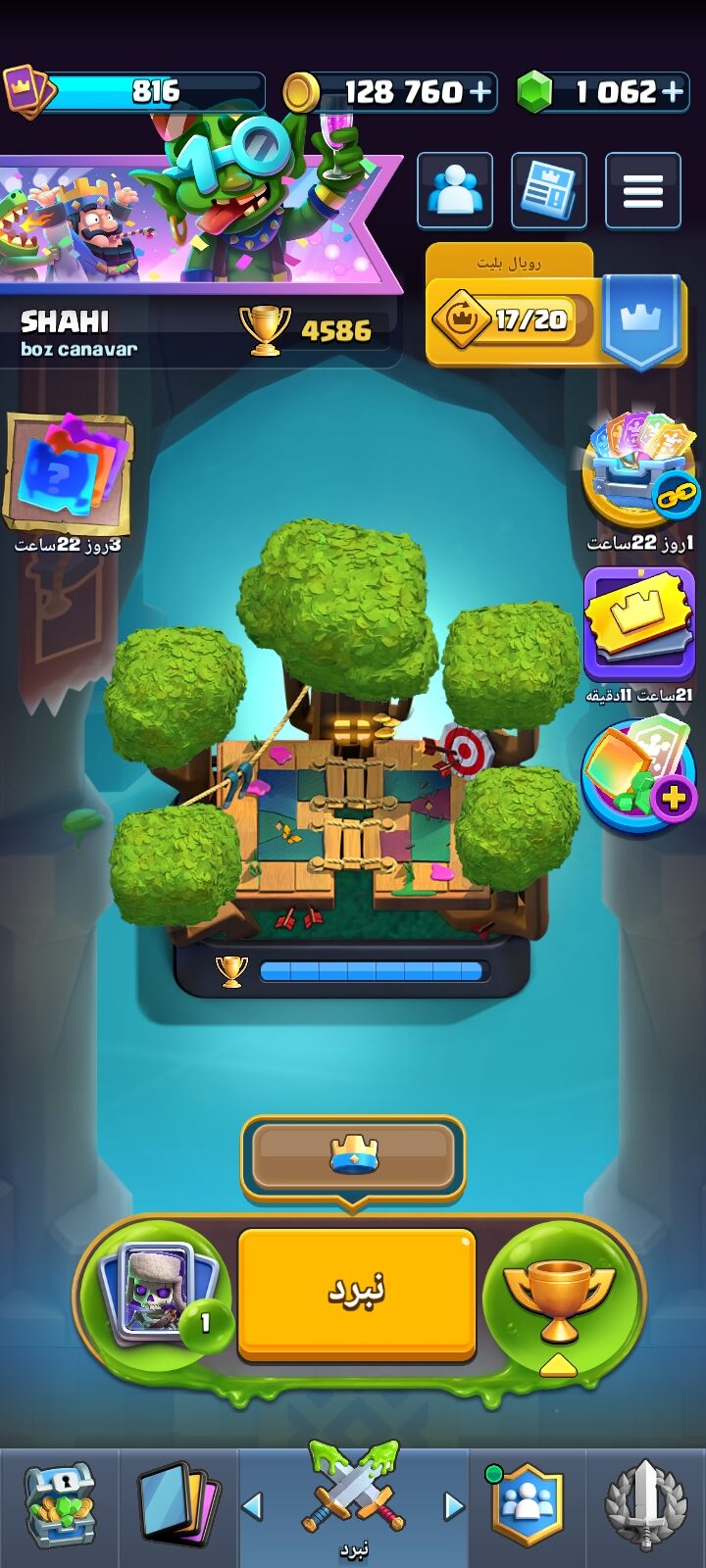 اکانت کلش رویال لول 816 کد 36442 2 اکانت کلش رویال لول 816 کد 36442 - تصویر 2