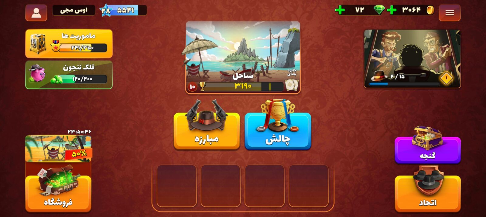 اکانت پسر خوانده لول 28 کد 201715 4 اکانت پسر خوانده لول 28 کد 201715 - تصویر 4