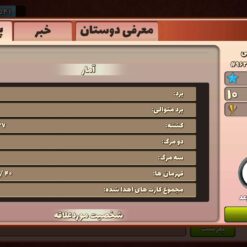 اکانت پسر خوانده لول 28 کد 201715 6 اکانت پسر خوانده لول 28 کد 201715 - تصویر 3