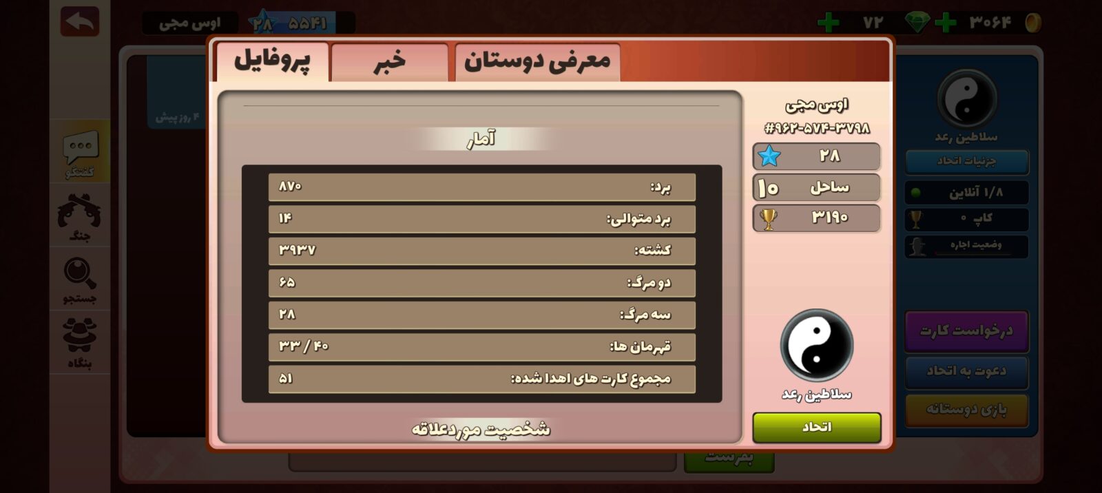 اکانت پسر خوانده لول 28 کد 201715 3 اکانت پسر خوانده لول 28 کد 201715 - تصویر 3