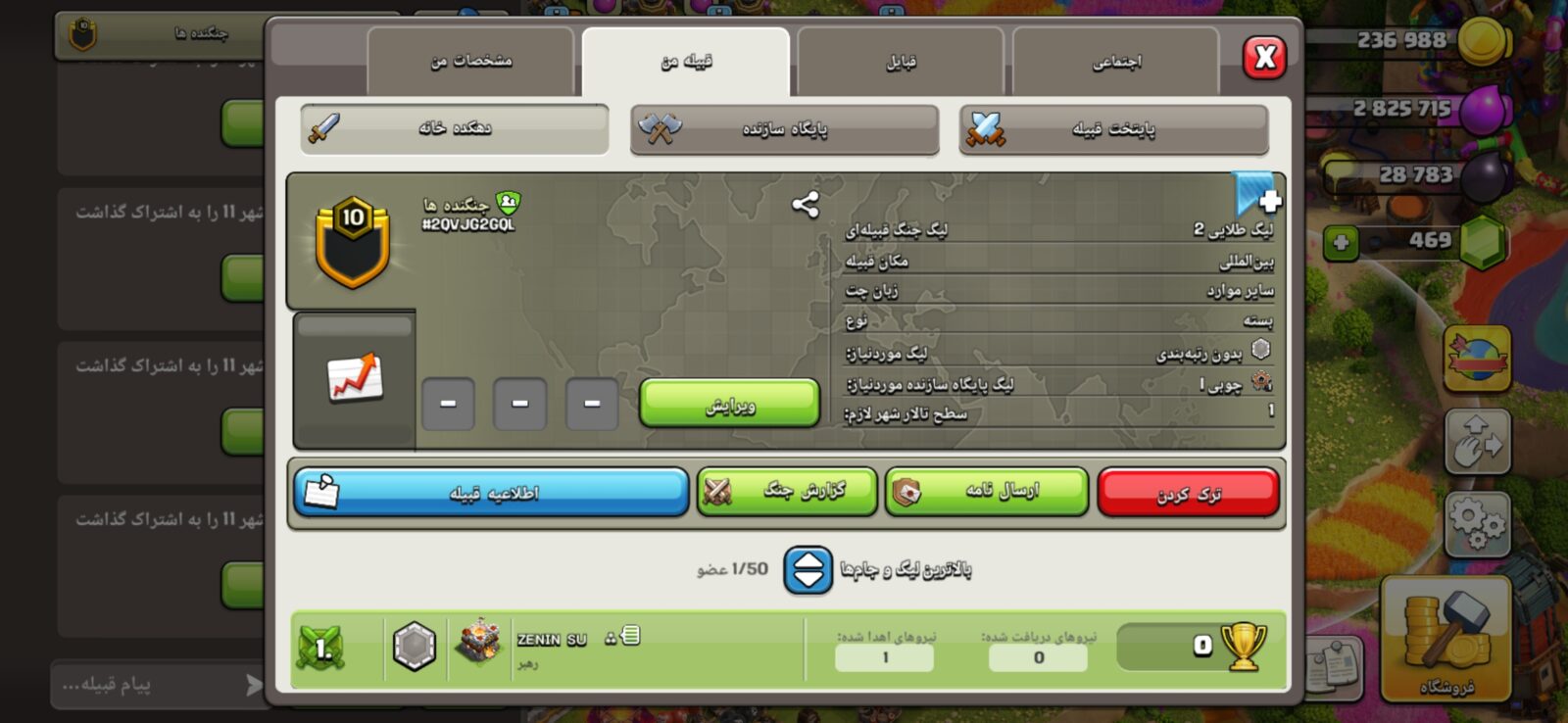 خرید کلن کلش لول 10 وارلیگ گلد ( طلایی) کد 402396 2 خرید کلن کلش لول 10 وارلیگ گلد ( طلایی) کد 402396 - تصویر 2