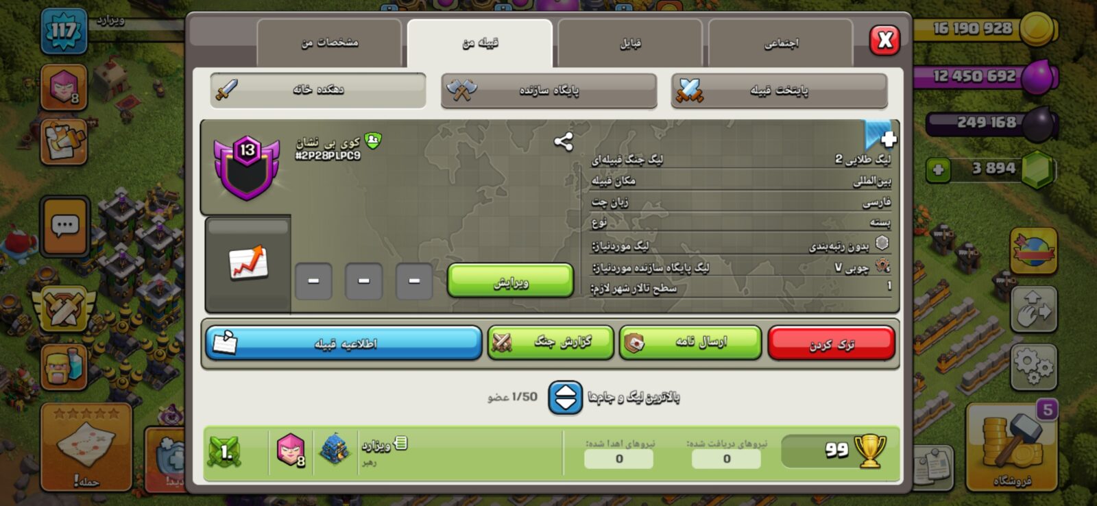 خرید کلن کلش لول 13 وارلیگ گلد ( طلایی) کد 402400 4 خرید کلن کلش لول 13 وارلیگ گلد ( طلایی) کد 402400 - تصویر 4