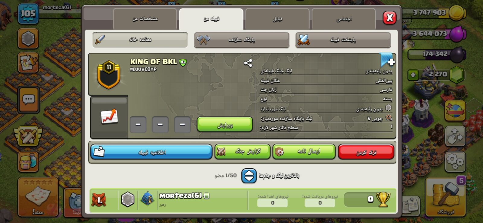 خرید کلن کلش لول 11 وارلیگ بدون رتبه بندی کد 402403 4 خرید کلن کلش لول 11 وارلیگ بدون رتبه بندی کد 402403 - تصویر 4