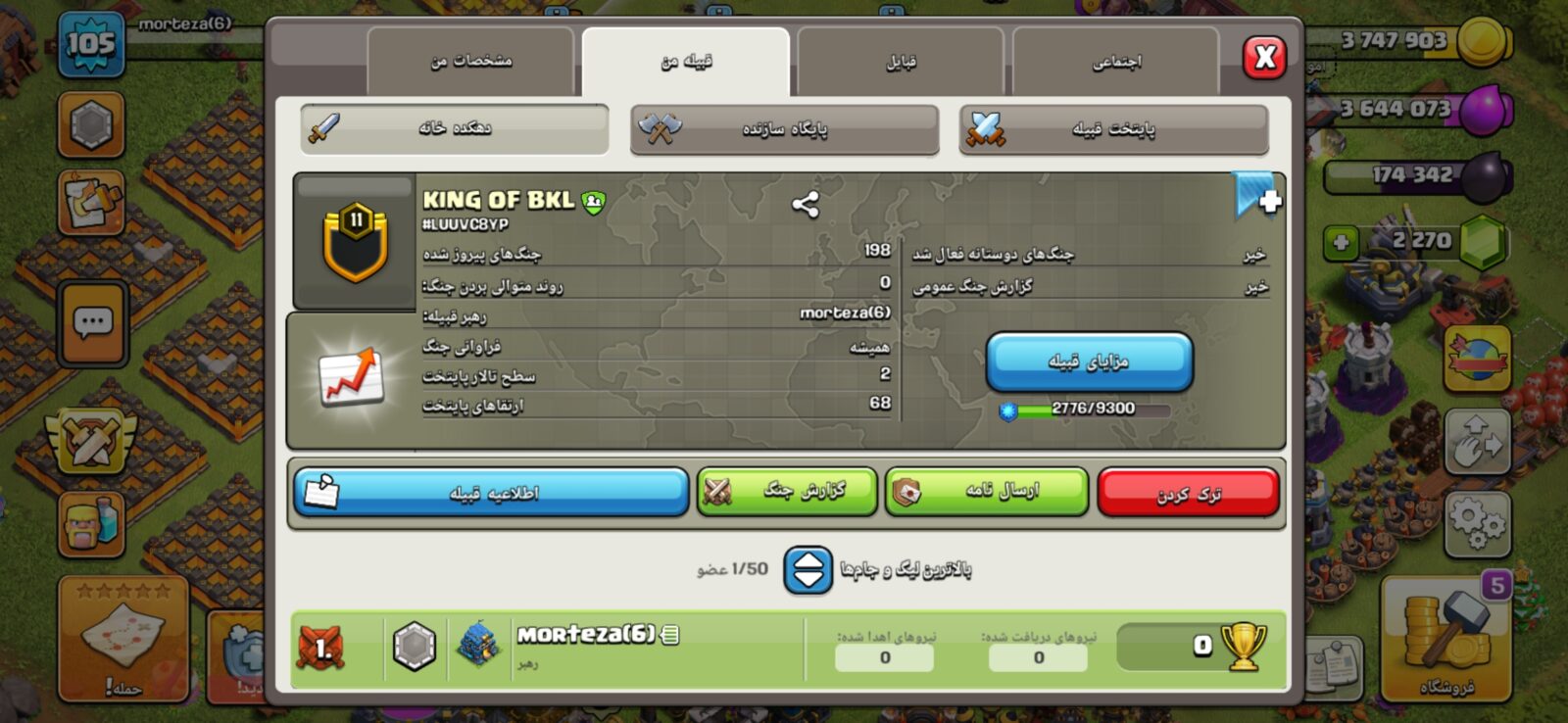خرید کلن کلش لول 11 وارلیگ بدون رتبه بندی کد 402403 3 خرید کلن کلش لول 11 وارلیگ بدون رتبه بندی کد 402403 - تصویر 3