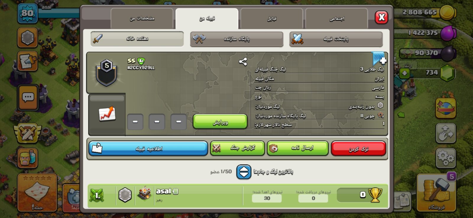 خرید کلن کلش لول 5 وارلیگ گلد ( طلایی) کد 402405 2 خرید کلن کلش لول 5 وارلیگ گلد ( طلایی) کد 402405 - تصویر 2