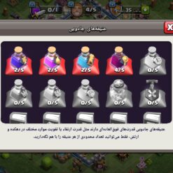 اکانت کلش اف کلنز تاون هال 12 لول 115 کد 127062 19 اکانت کلش اف کلنز تاون هال 12 لول 115 کد 127062 - تصویر 10
