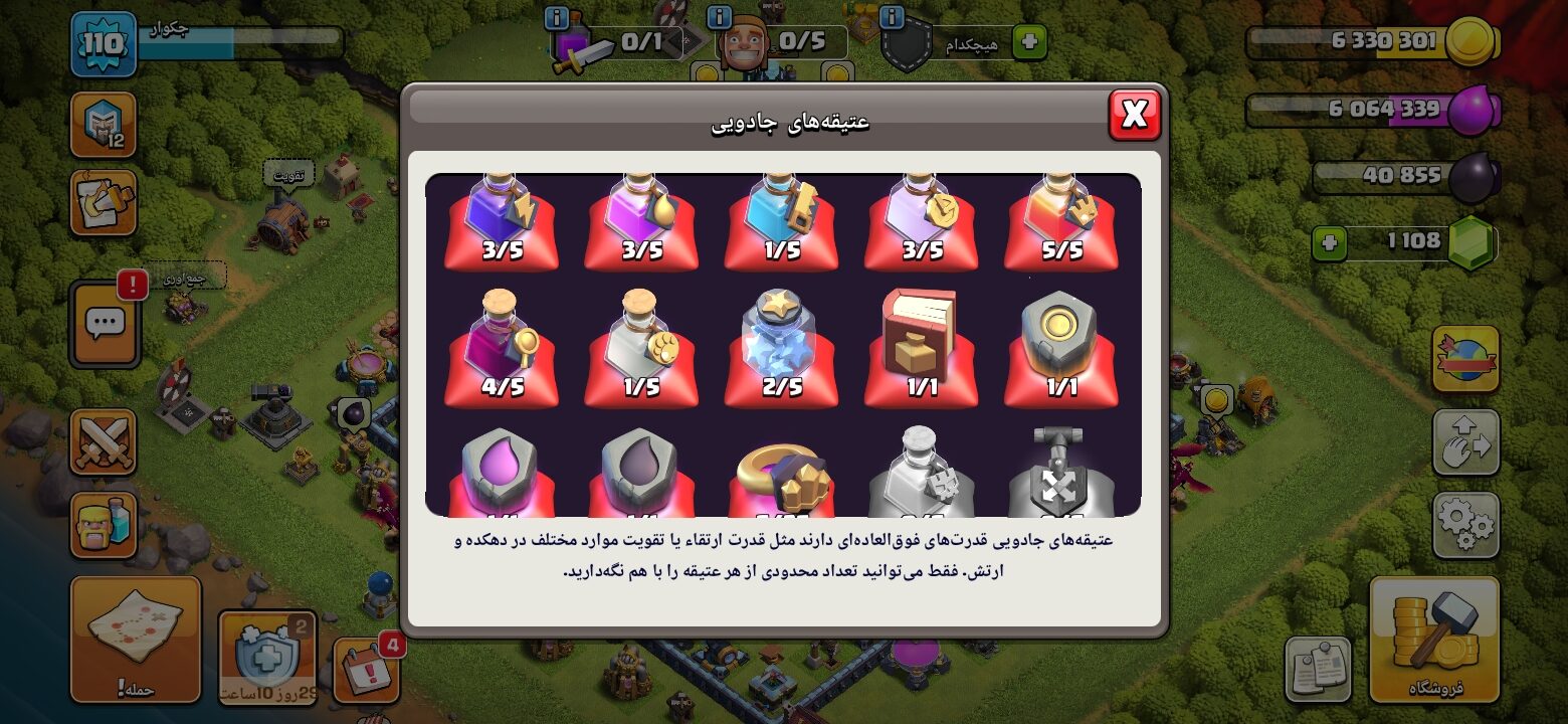 اکانت کلش اف کلنز تاون هال 13 لول 110 کد 127193 9 اکانت کلش اف کلنز تاون هال 13 لول 110 کد 127193 - تصویر 9