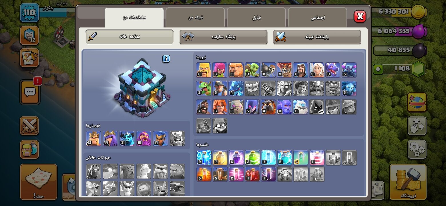 اکانت کلش اف کلنز تاون هال 13 لول 110 کد 127193 2 اکانت کلش اف کلنز تاون هال 13 لول 110 کد 127193 - تصویر 2