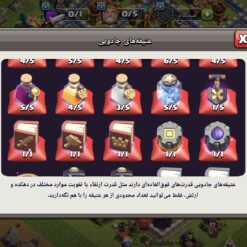 اکانت کلش اف کلنز تاون هال 16 لول 197 کد 127229 22 اکانت کلش اف کلنز تاون هال 16 لول 197 کد 127229 - تصویر 10