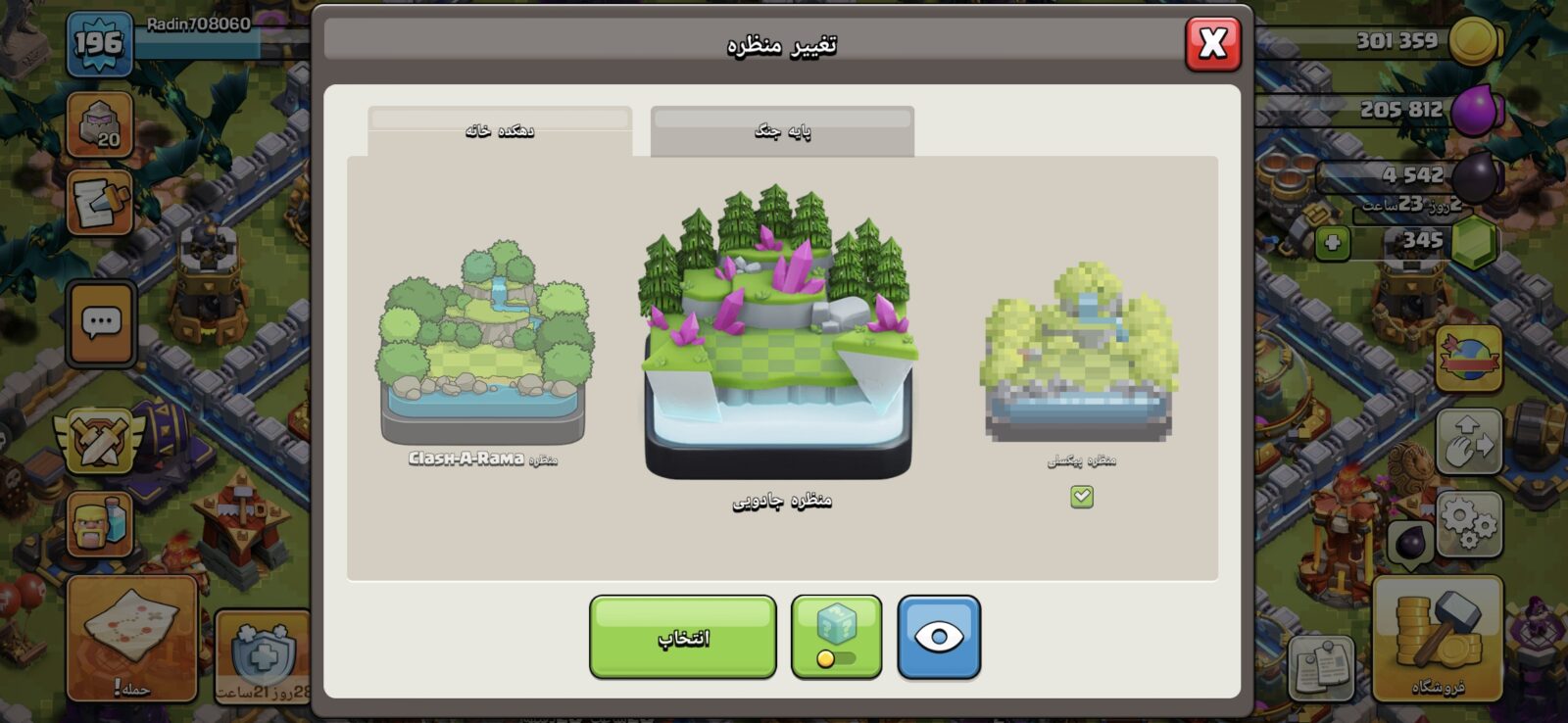 اکانت کلش اف کلنز تاون هال 16 لول 197 کد 127229 11 اکانت کلش اف کلنز تاون هال 16 لول 197 کد 127229 - تصویر 11