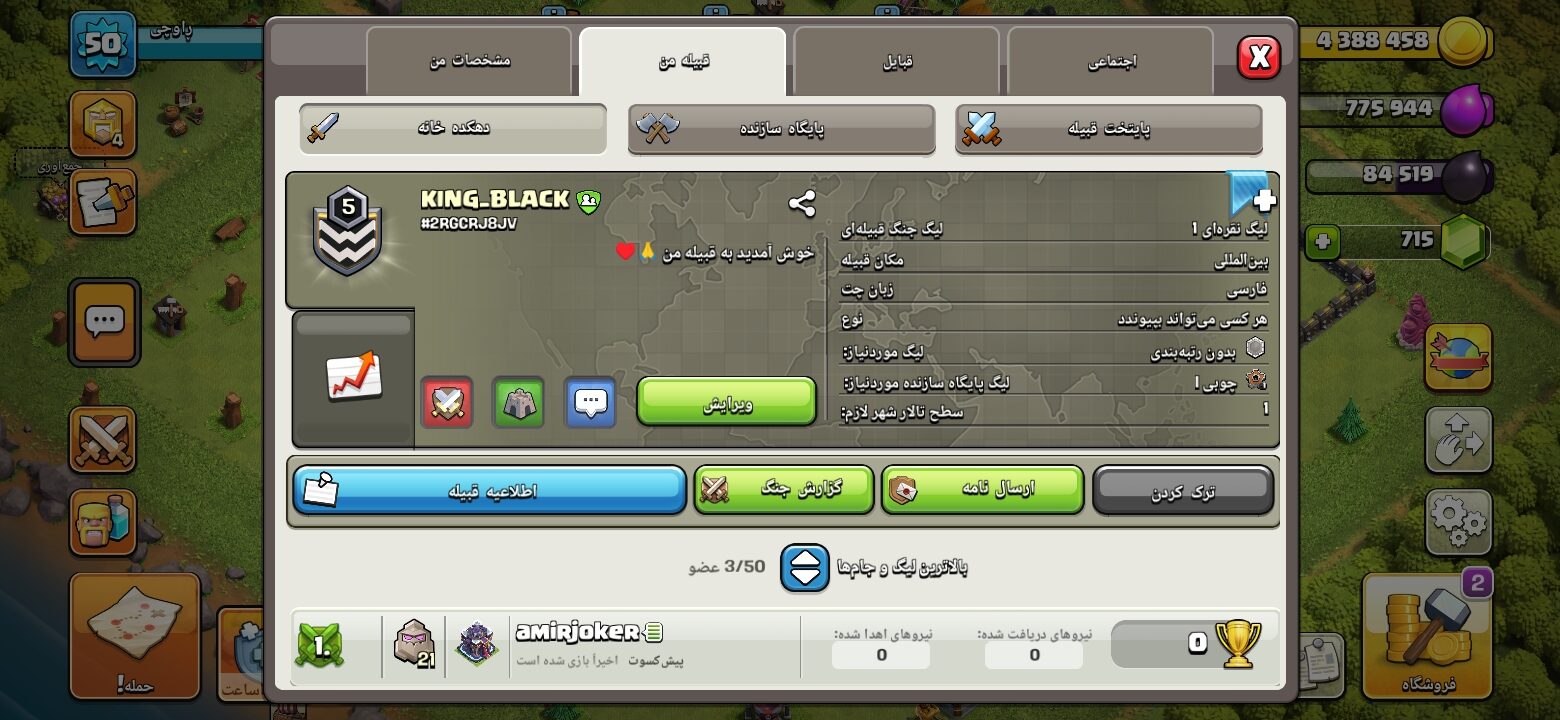 خرید کلن کلش لول 5 وارلیگ سیلور ( نقره ای ) کد 402471 2 خرید کلن کلش لول 5 وارلیگ سیلور ( نقره ای ) کد 402471 - تصویر 2