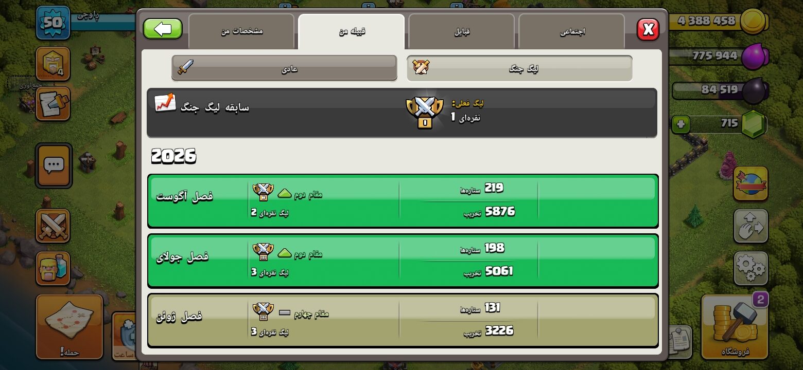 خرید کلن کلش لول 5 وارلیگ سیلور ( نقره ای ) کد 402471 4 خرید کلن کلش لول 5 وارلیگ سیلور ( نقره ای ) کد 402471 - تصویر 4