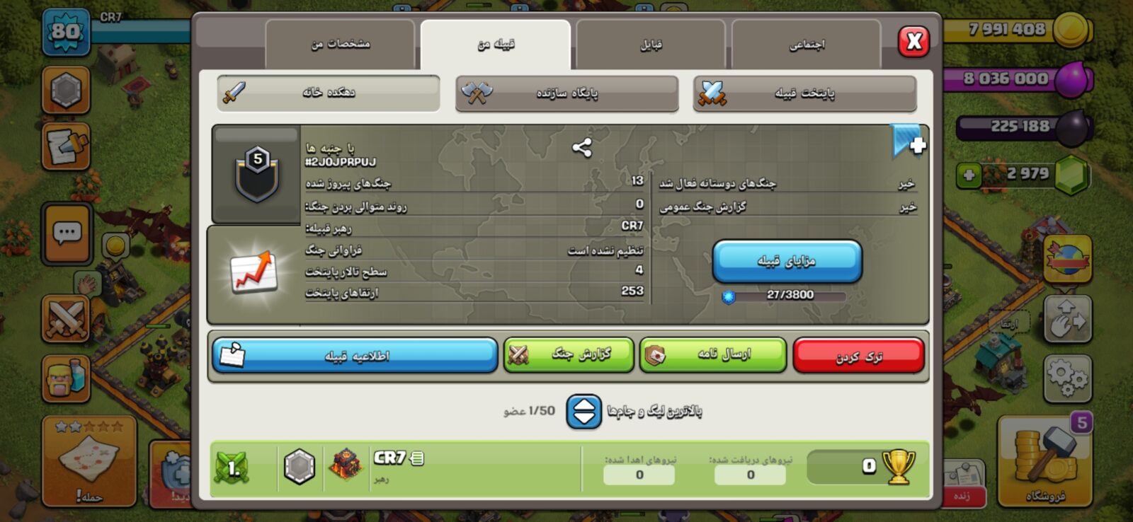 خرید کلن کلش لول 5 وارلیگ سیلور ( نقره ای ) کد 402498 3 خرید کلن کلش لول 5 وارلیگ سیلور ( نقره ای ) کد 402498 - تصویر 3