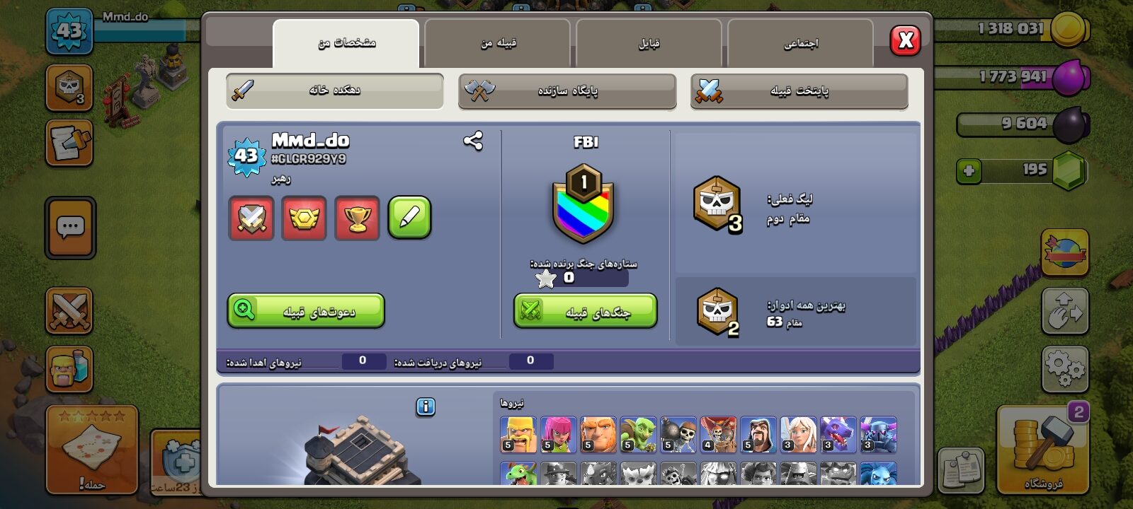 اکانت کلش اف کلنز تاون هال 9 لول 43 کد 127420 2 اکانت کلش اف کلنز تاون هال 9 لول 43 کد 127420 - تصویر 2