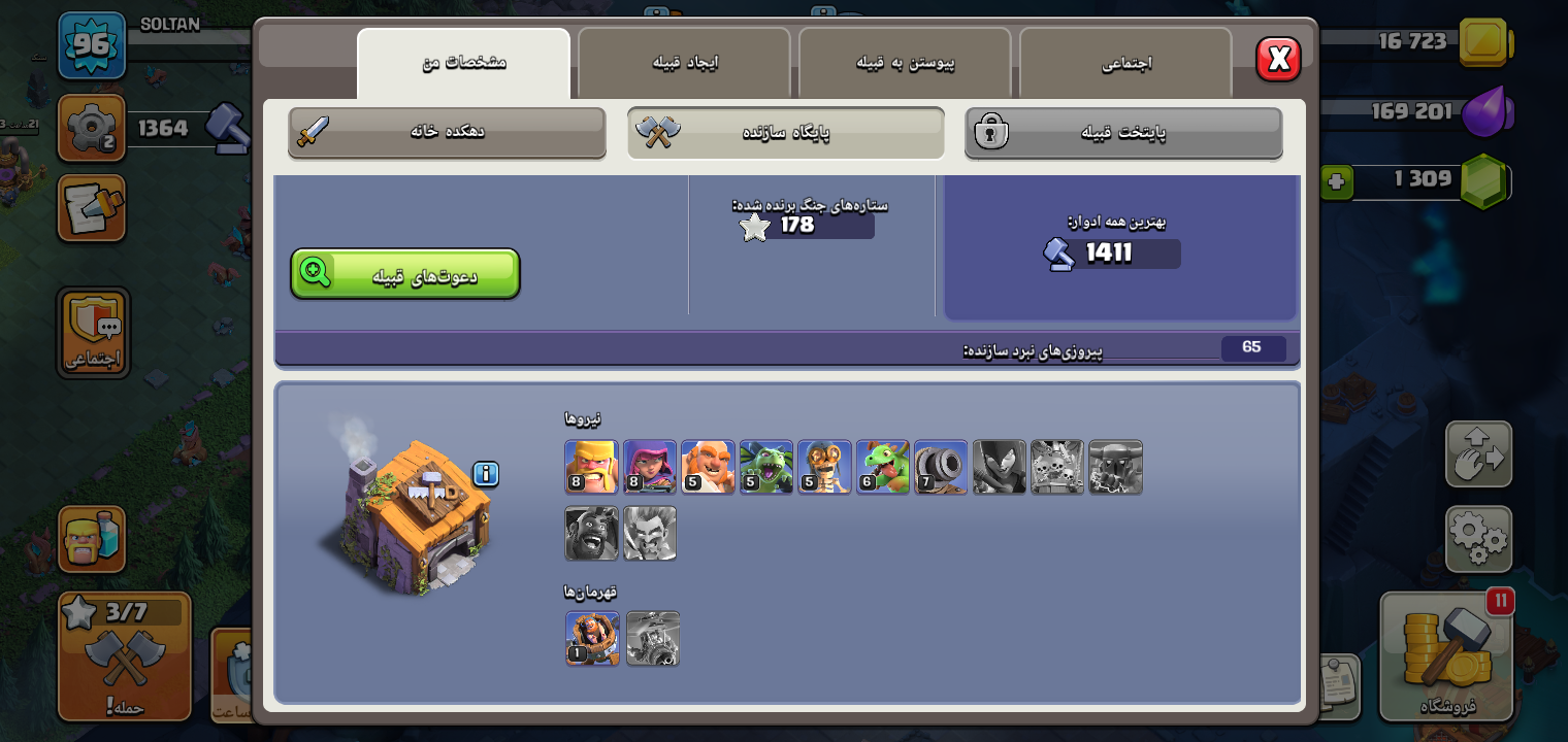 اکانت کلش اف کلنز تاون هال 14 لول 96 کد 127651 8 اکانت کلش اف کلنز تاون هال 14 لول 96 کد 127651 - تصویر 8