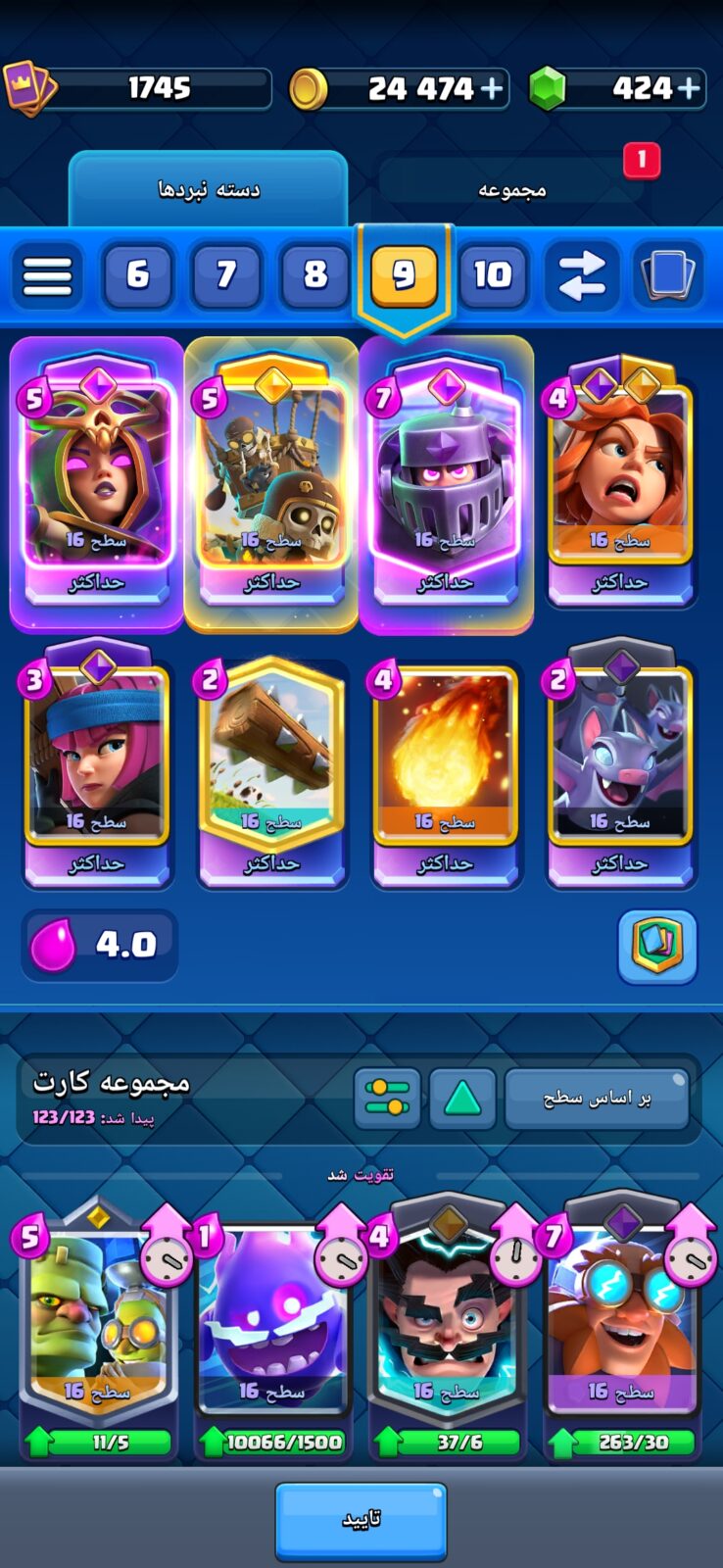 اکانت کلش رویال لول 62 کد 36700 3 اکانت کلش رویال لول 62 کد 36700 - تصویر 3