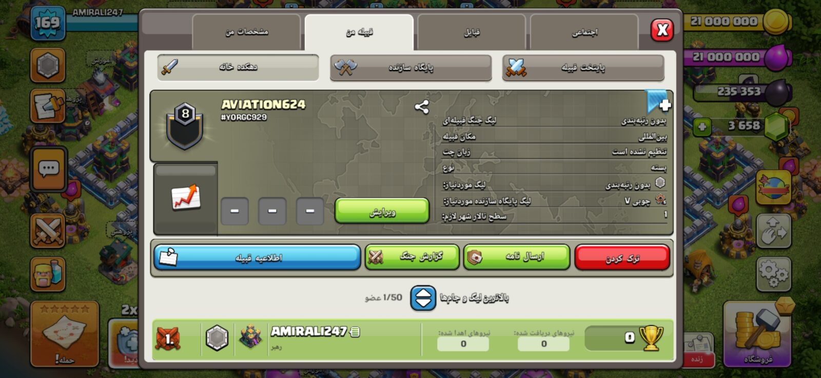 خرید کلن کلش لول 8 وارلیگ بدون رتبه بندی کد 402578 2 خرید کلن کلش لول 8 وارلیگ بدون رتبه بندی کد 402578 - تصویر 2