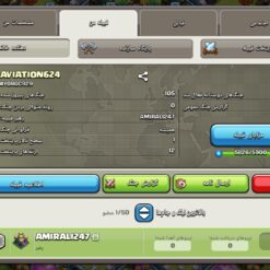 خرید کلن کلش لول 8 وارلیگ بدون رتبه بندی کد 402578 6 خرید کلن کلش لول 8 وارلیگ بدون رتبه بندی کد 402578 - تصویر 3