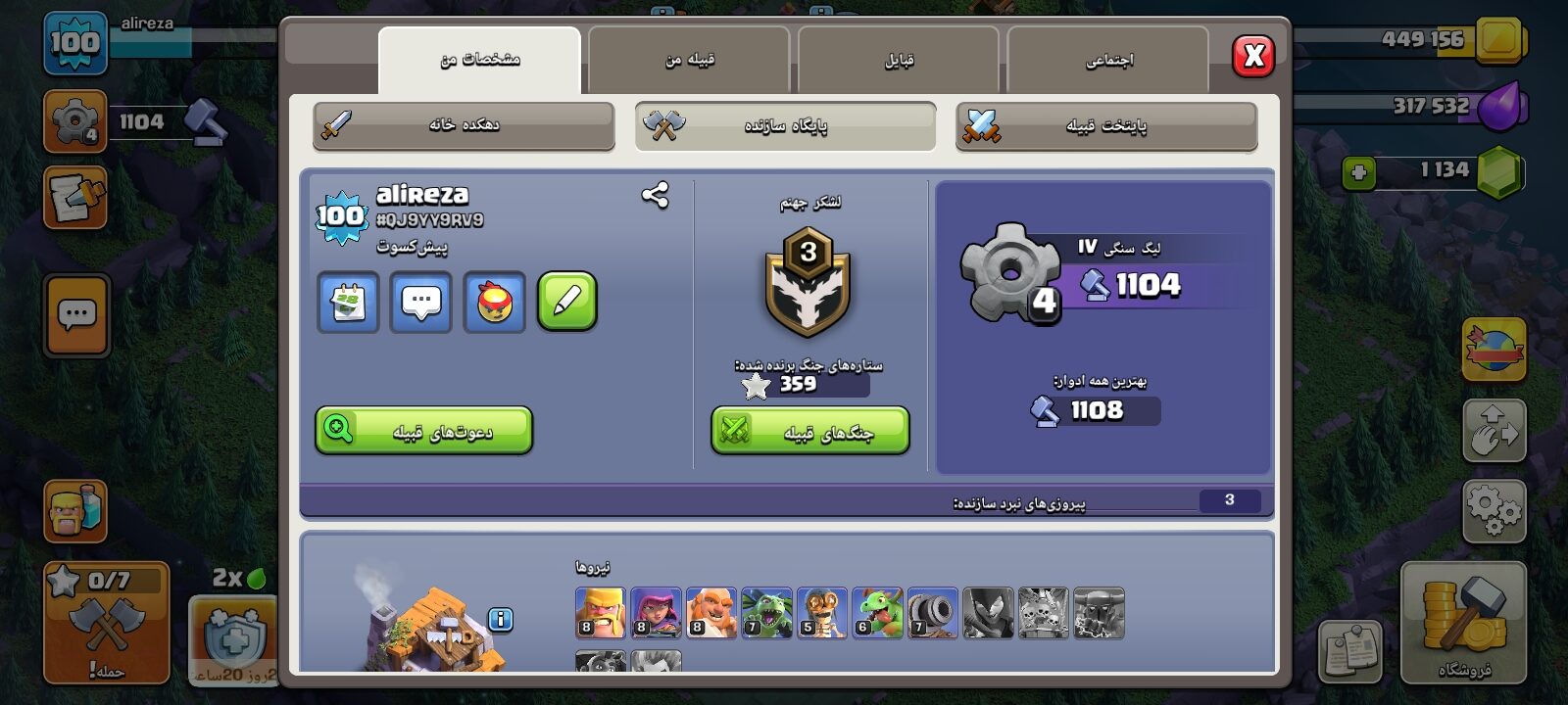 اکانت کلش اف کلنز تاون هال 12 لول 100 کد 127845 5 اکانت کلش اف کلنز تاون هال 12 لول 100 کد 127845 - تصویر 5