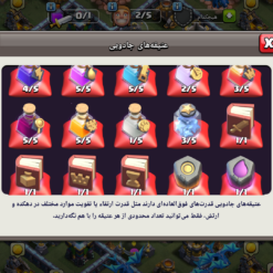 اکانت کلش اف کلنز تاون هال 13 لول 102 کد 128305 26 اکانت کلش اف کلنز تاون هال 13 لول 102 کد 128305 - تصویر 13