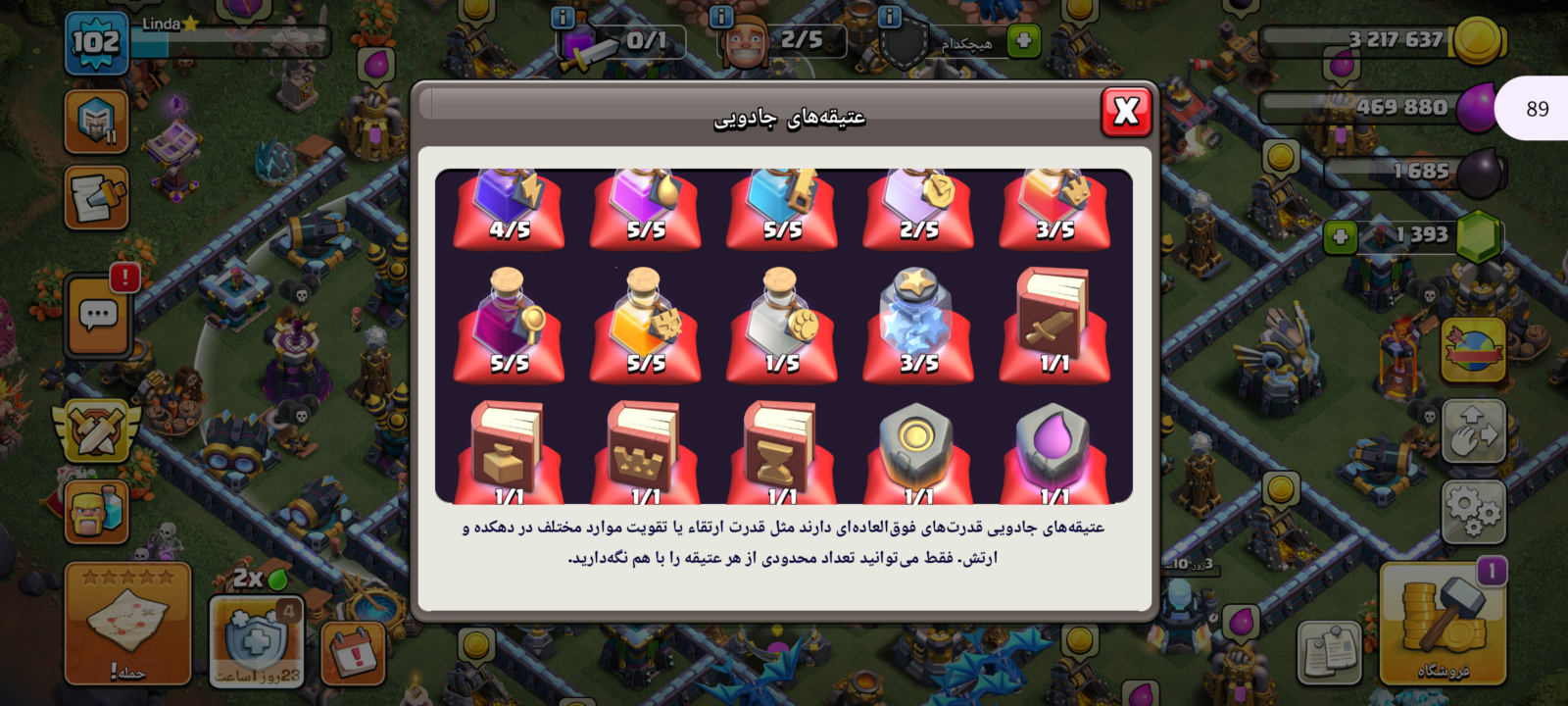 اکانت کلش اف کلنز تاون هال 13 لول 102 کد 128305 13 اکانت کلش اف کلنز تاون هال 13 لول 102 کد 128305 - تصویر 13