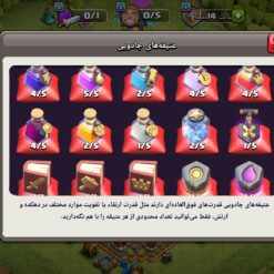 اکانت کلش اف کلنز تاون هال 11 لول 89 کد 128049 15 اکانت کلش اف کلنز تاون هال 11 لول 89 کد 128049 - تصویر 8