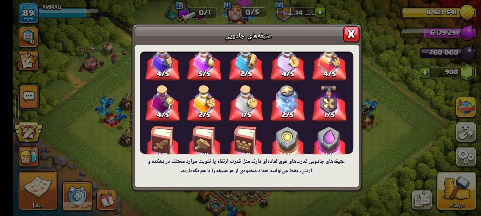 اکانت کلش اف کلنز تاون هال 11 لول 89 کد 128049 8 اکانت کلش اف کلنز تاون هال 11 لول 89 کد 128049 - تصویر 8