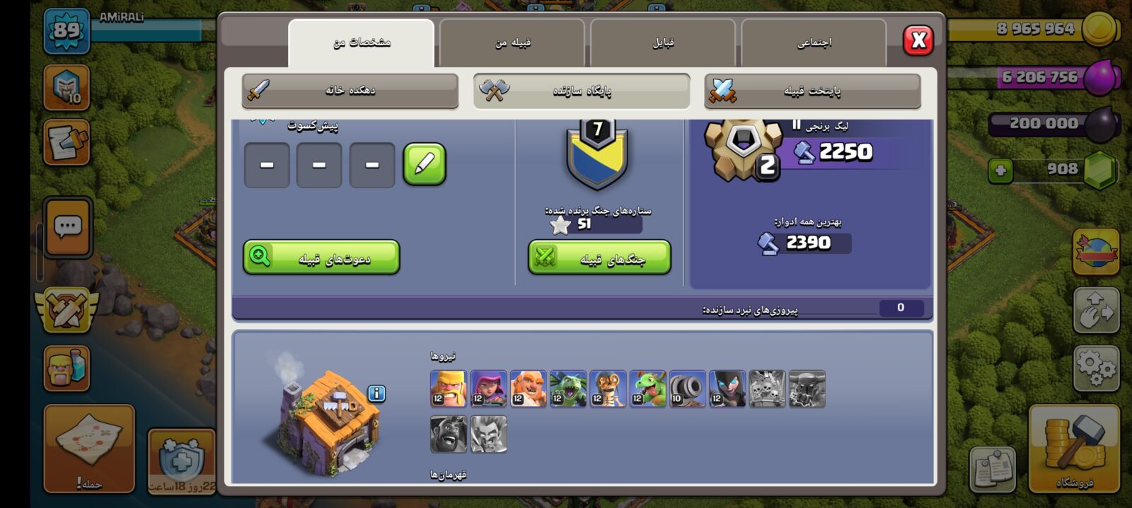 اکانت کلش اف کلنز تاون هال 11 لول 89 کد 128049 5 اکانت کلش اف کلنز تاون هال 11 لول 89 کد 128049 - تصویر 5