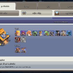 اکانت کلش اف کلنز تاون هال 16 لول 219 کد 128074 - تصویر 4