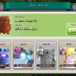 اکانت کلش اف کلنز تاون هال 14 لول 166 کد 128269 22 اکانت کلش اف کلنز تاون هال 14 لول 166 کد 128269 - تصویر 11