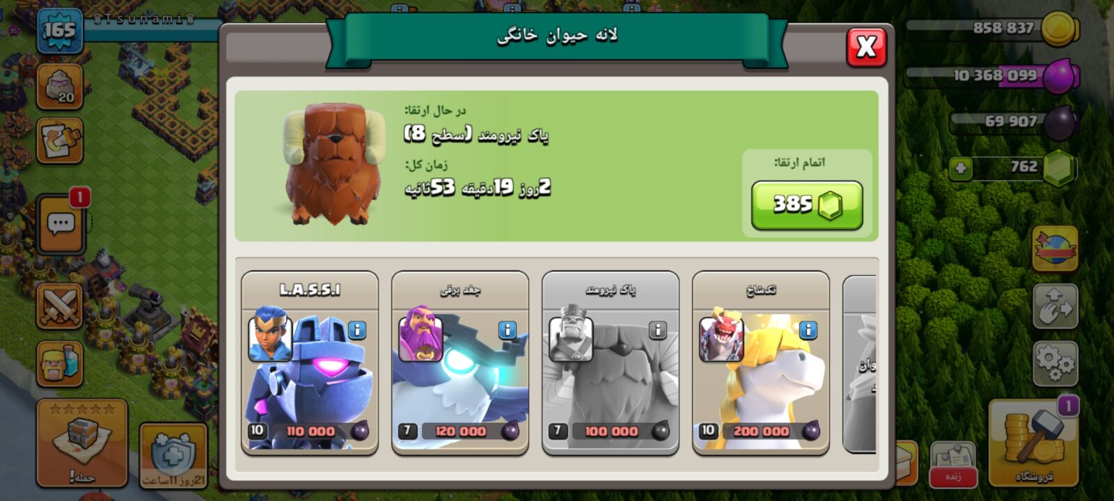 اکانت کلش اف کلنز تاون هال 14 لول 166 کد 128269 11 اکانت کلش اف کلنز تاون هال 14 لول 166 کد 128269 - تصویر 11