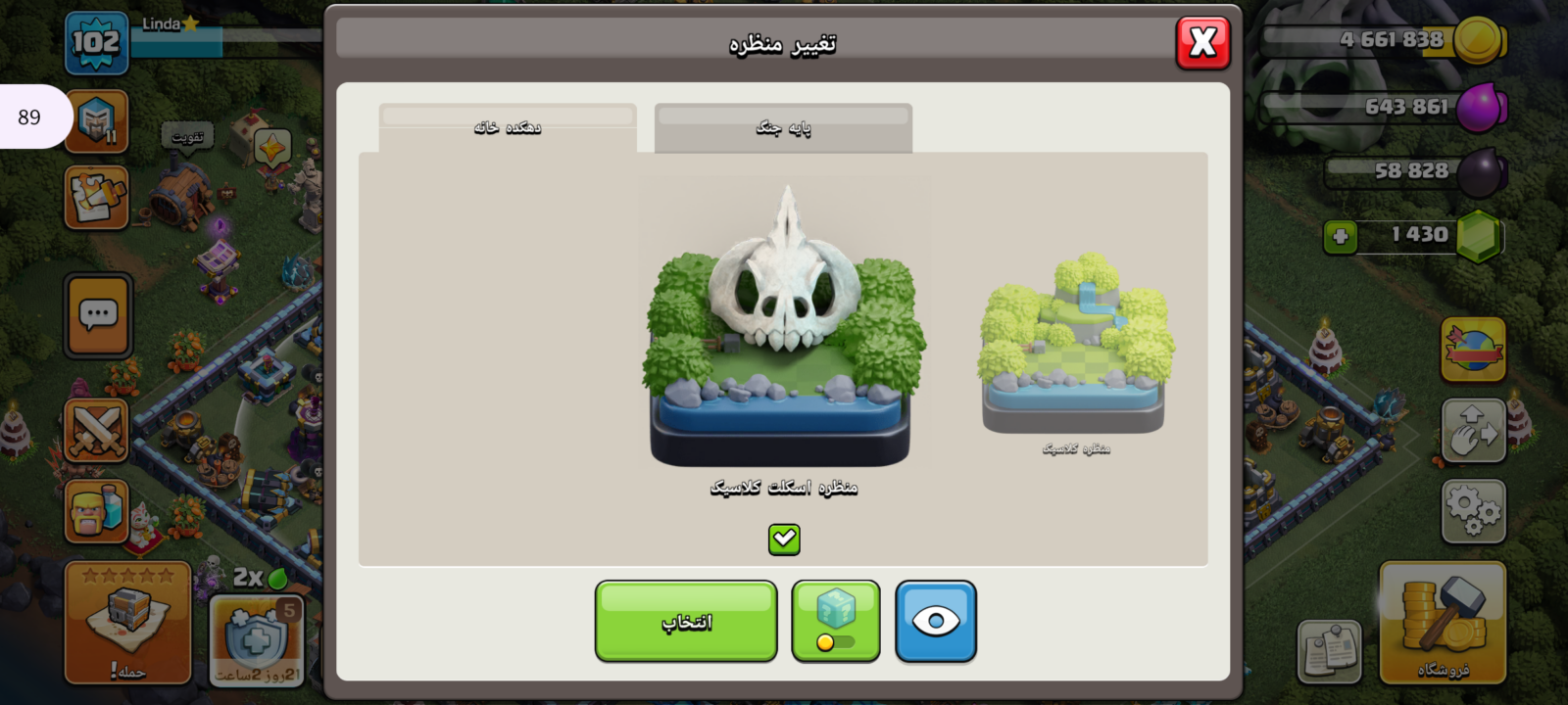 اکانت کلش اف کلنز تاون هال 13 لول 102 کد 128305 9 اکانت کلش اف کلنز تاون هال 13 لول 102 کد 128305 - تصویر 9