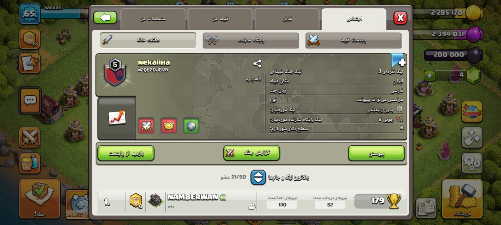 خرید کلن کلش لول 5 وارلیگ بدون رتبه بندی کد 402705 3 خرید کلن کلش لول 5 وارلیگ بدون رتبه بندی کد 402705 - تصویر 3