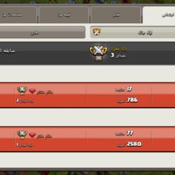 خرید کلن کلش لول 5 وارلیگ بدون رتبه بندی کد 402705 7 خرید کلن کلش لول 5 وارلیگ بدون رتبه بندی کد 402705 - تصویر 4