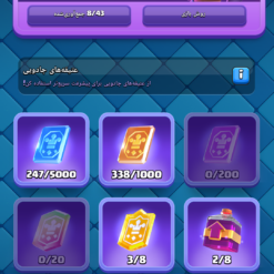 اکانت کلش رویال لول 39 کد 36973 12 اکانت کلش رویال لول 39 کد 36973 - تصویر 6