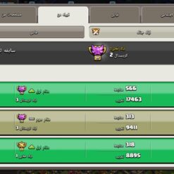 خرید کلن کلش لول 17 وارلیگ کریستال کد 402747 6 خرید کلن کلش لول 17 وارلیگ کریستال کد 402747 - تصویر 3