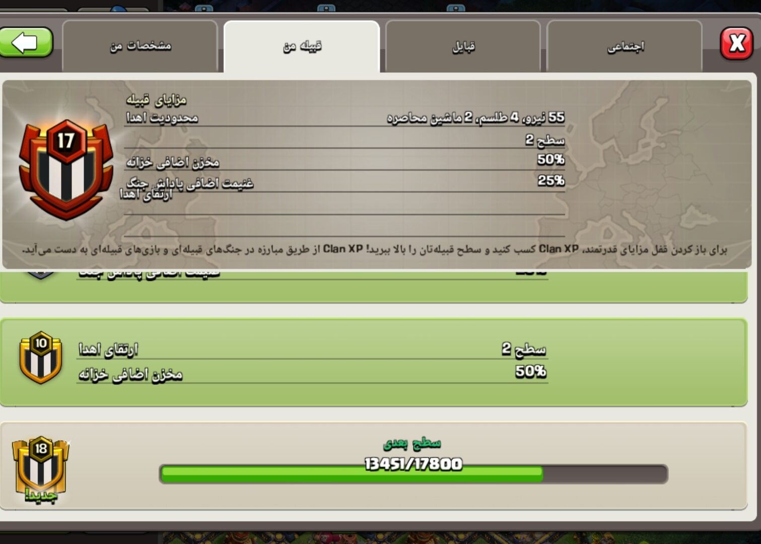 خرید کلن کلش لول 17 وارلیگ کریستال کد 402747 2 خرید کلن کلش لول 17 وارلیگ کریستال کد 402747 - تصویر 2