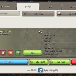 خرید کلن کلش لول 17 وارلیگ کریستال کد 402747 7 خرید کلن کلش لول 17 وارلیگ کریستال کد 402747 - تصویر 4