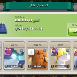 اکانت کلش اف کلنز تاون هال 16 لول 147 کد 128556 22 اکانت کلش اف کلنز تاون هال 16 لول 147 کد 128556 - تصویر 11