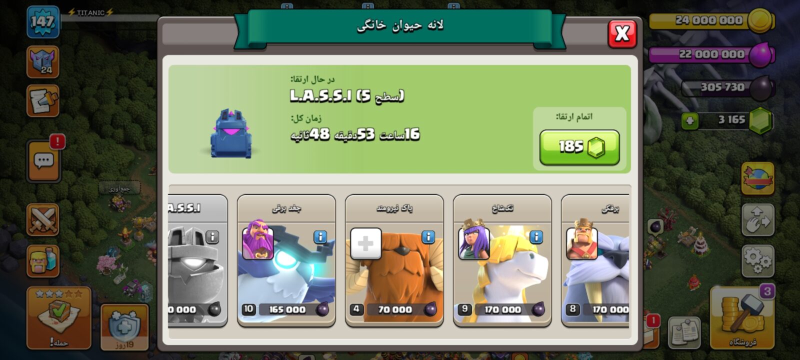 اکانت کلش اف کلنز تاون هال 16 لول 147 کد 128556 11 اکانت کلش اف کلنز تاون هال 16 لول 147 کد 128556 - تصویر 11